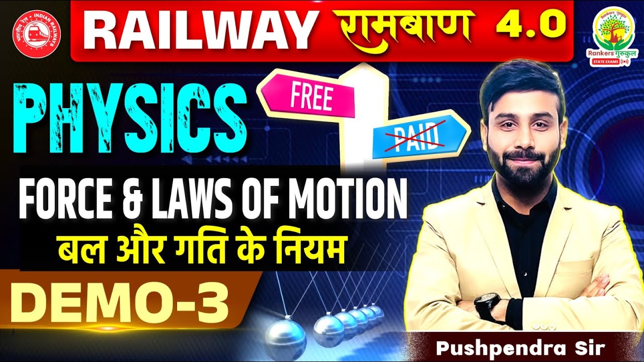Railway रामबाण 4.0 | Force and Laws Of Motion | Railway Science Classes | Physics By Pushpendra Sir