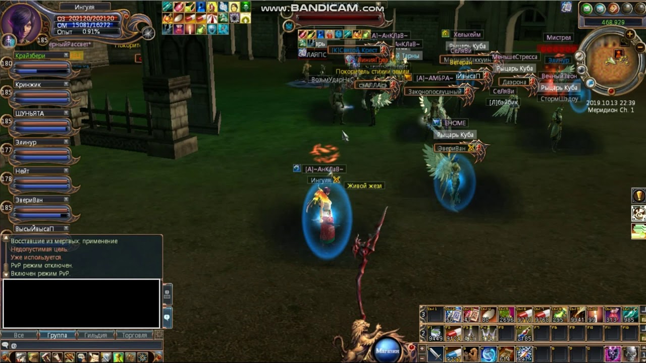 Last chaos Gamigo RUS 13.10.19 Часть ~1