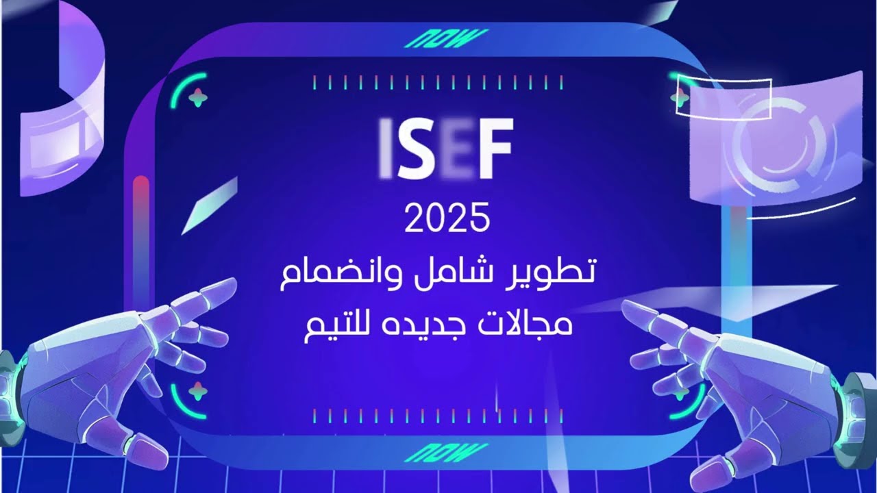 فيلم من عرض حفله مدرسه الابراهيميه الثانويه بنين بمرور 100 عام علي المدرسه. فيديو المخترعين والبرمجه