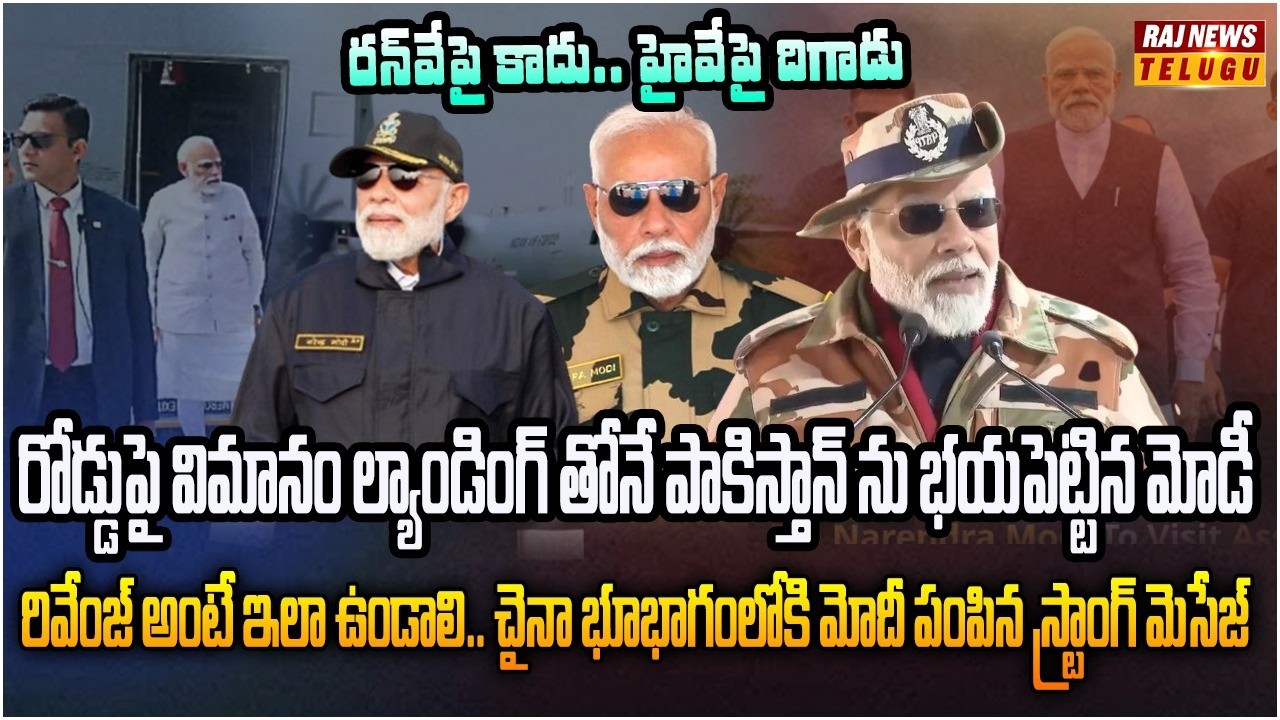 మోడీ ముందు చూపు.. రోడ్ల నుంచే మెరుపు దాడులు | Burning Topic | Raj News