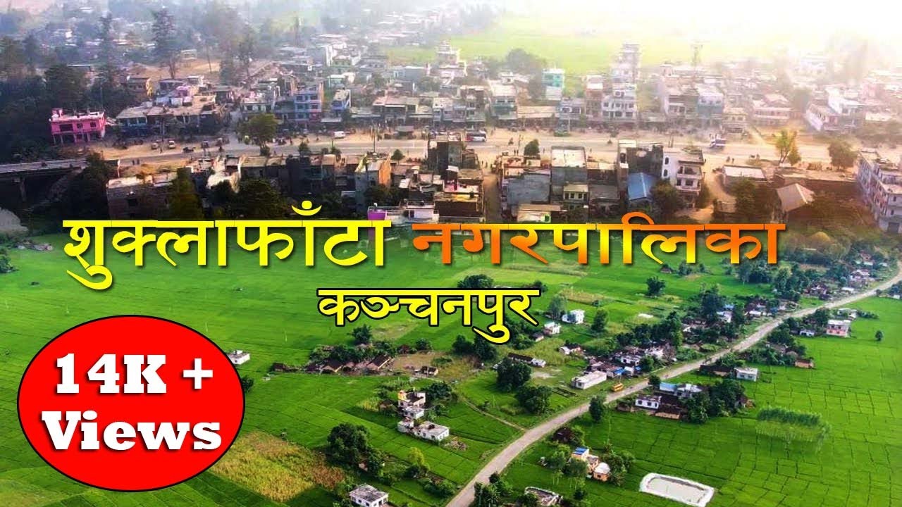 Shuklaphanta Municipality, Kanchanpur ।। Documentary ।। शुक्लाफाँटा नगरपालिका, कञ्चनपुर ।।
