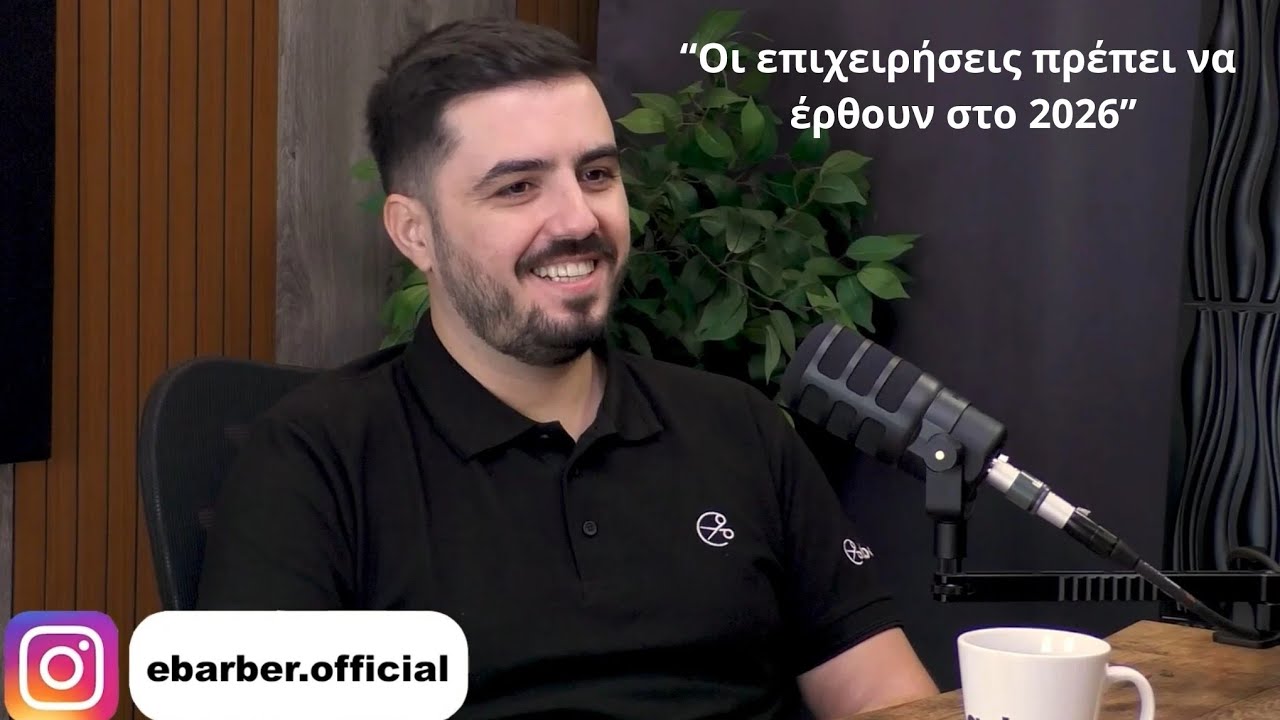 Ό&tau;&iota; &delta;&iota;&kappa;&alpha;&iota;&omicron;ύ&mu;&alpha;&sigma;&tau;&epsilon; episode.030 ft CEO ebarber - &Tau;&alpha; &kappa;&omicron;&upsilon;&rho;&epsilon;ί&alpha; &pi;&rho;έ&pi;&epsilon;&iota; &nu;&alpha; έ&rho;&theta;&omicron;&upsilon;&nu; &sigma;&tau;&omicron; 2026