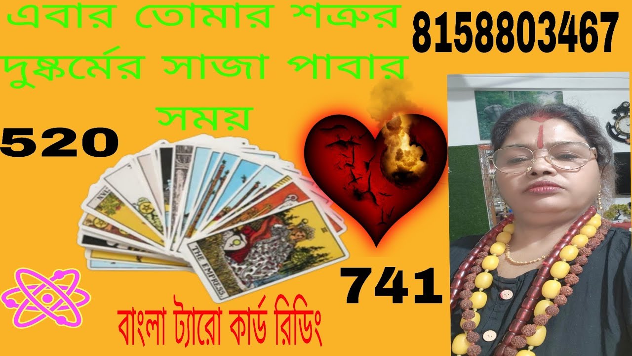 এবার 🧿তোমার শত্রু দুষ্কর্মের সাজা 🔥পাবার সময়। #tarot #future #tiktok #tamil #astrology 
