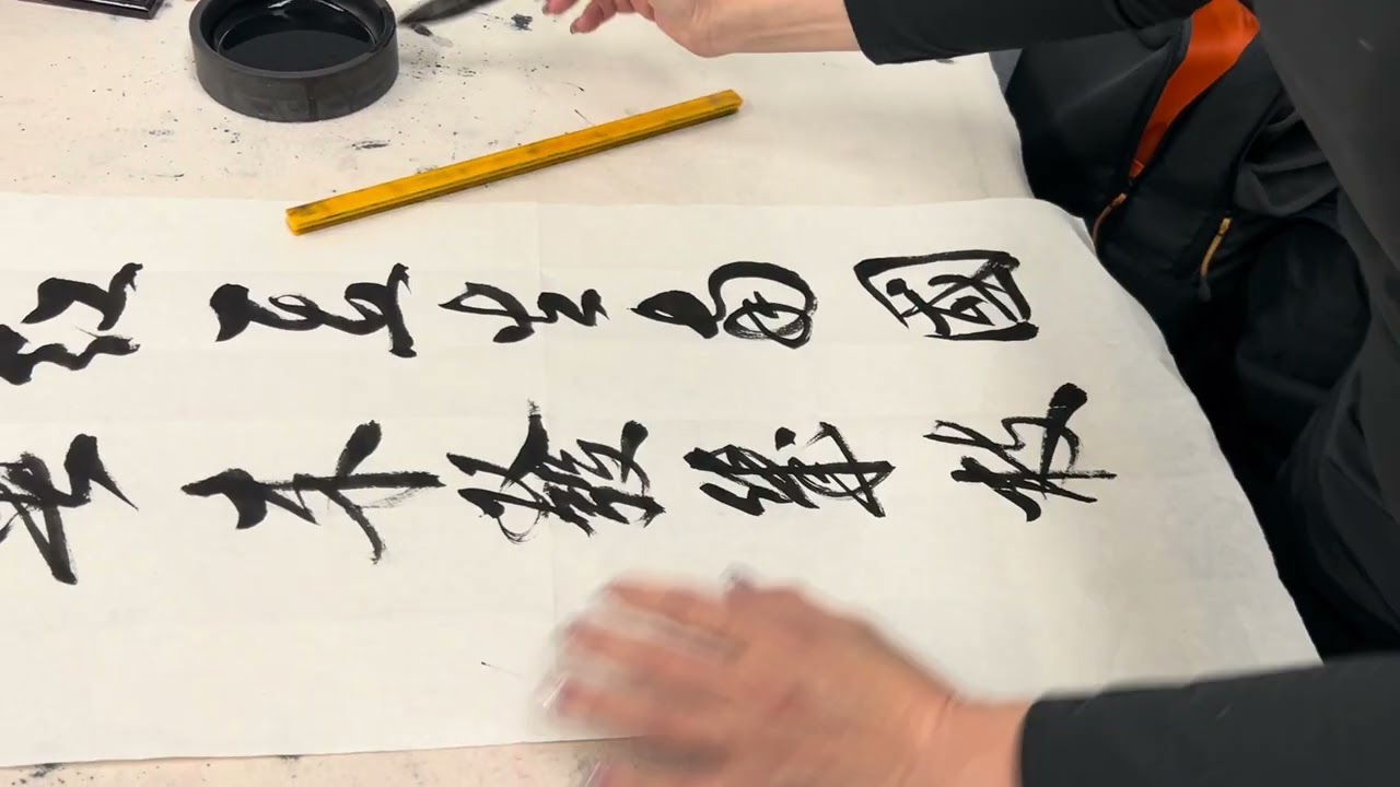 #calligraphy #字尋樂趣 #墨書堂 #行書 #王維 