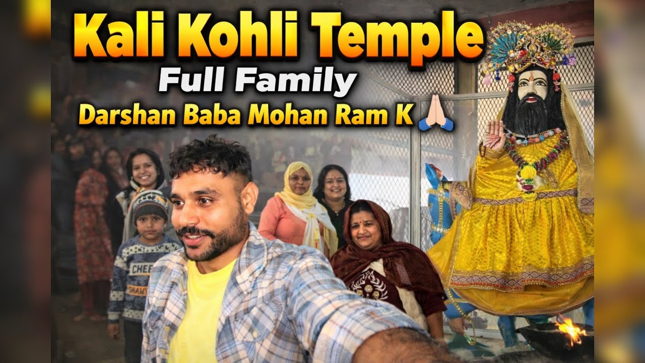 Kali Kohli Temple, Full Family, Darshan Baba Mohan Ram K🙏🏻