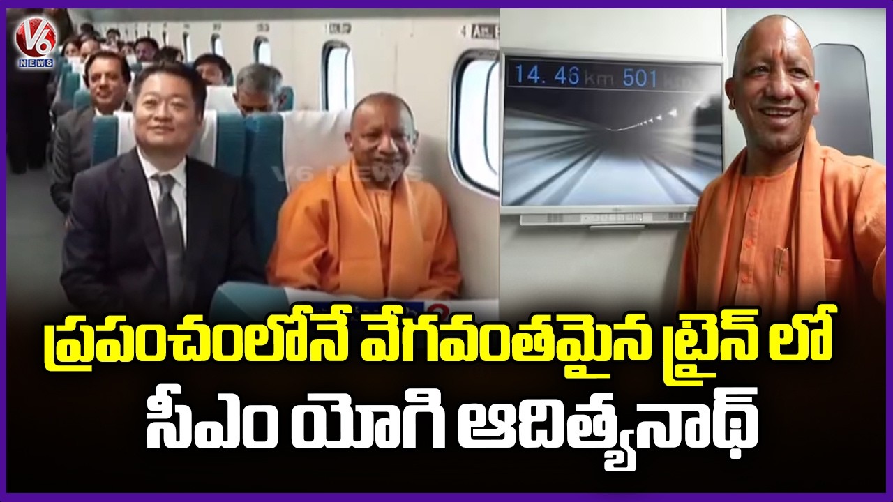 CM Yogi Adityanath Travels In Worlds Fastest Train Maglev in Japan | V6 News