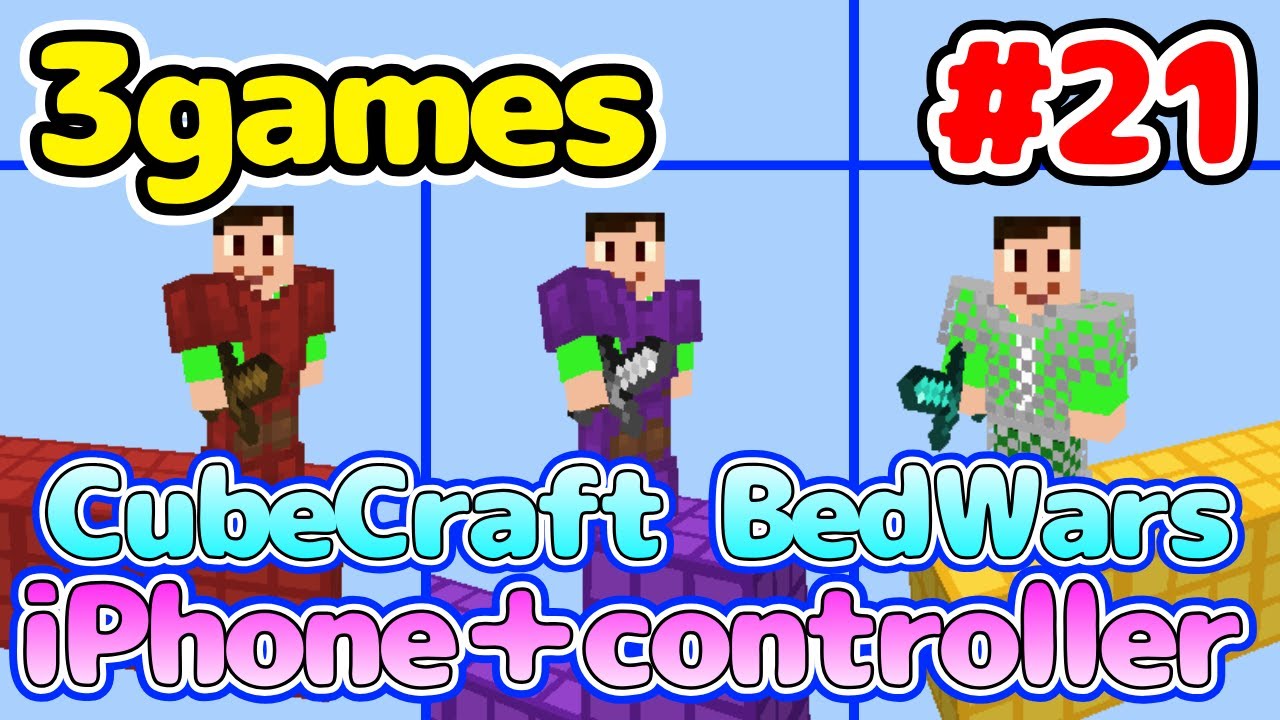 3試合目の最後、ラグの悪魔が上陸するも、なんとか勝利！ | CubeCraft BedWars Solo (Mobile Controller Noob)