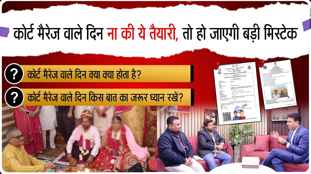 Step by step procedure on Court Marriage Day