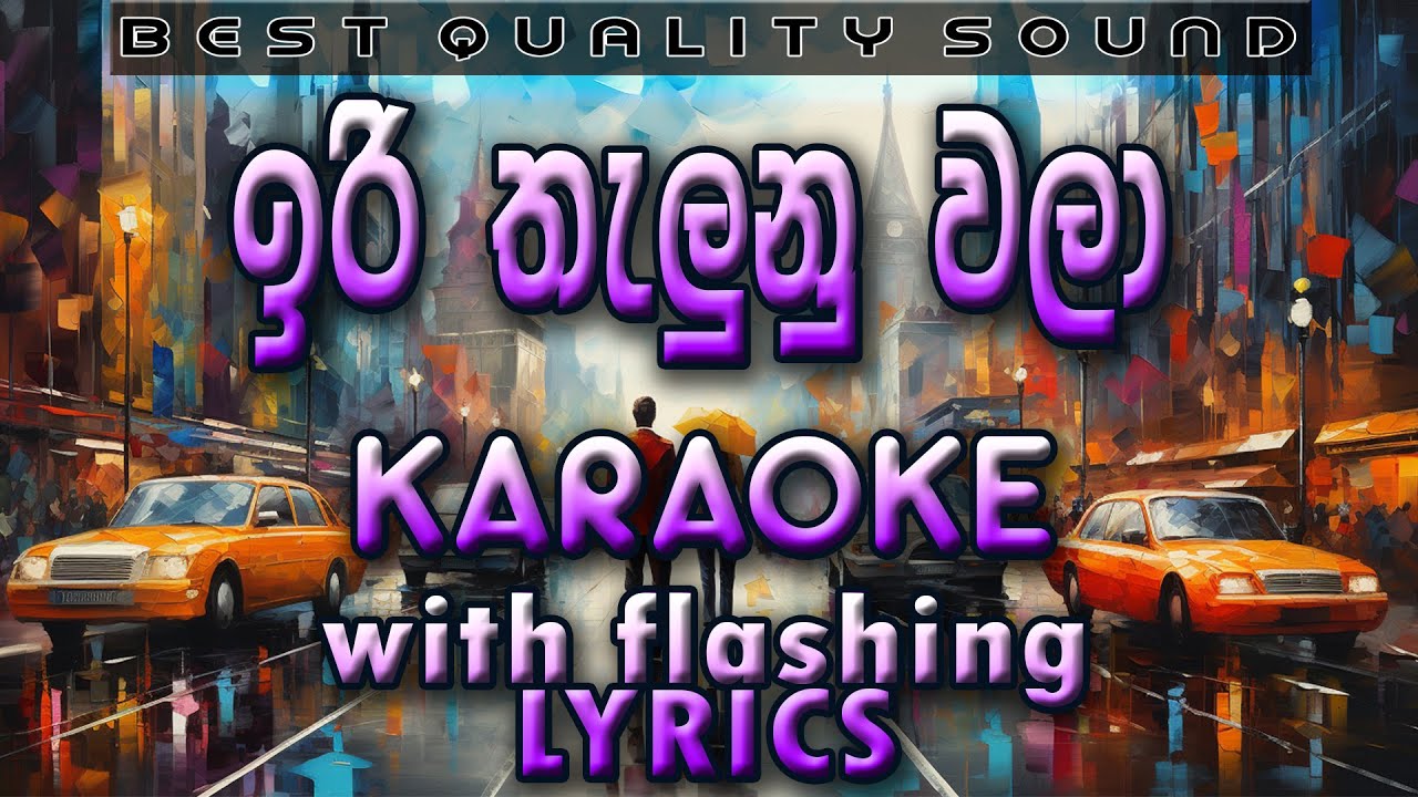 Iri Thalunu Wala Karaoke with Lyrics (Without Voice)