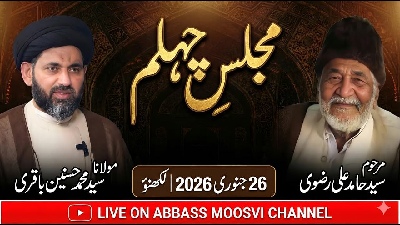 🔴 LIVE: Maulana Hasnain Baqri | Chehlum Majlis #live #lucknow