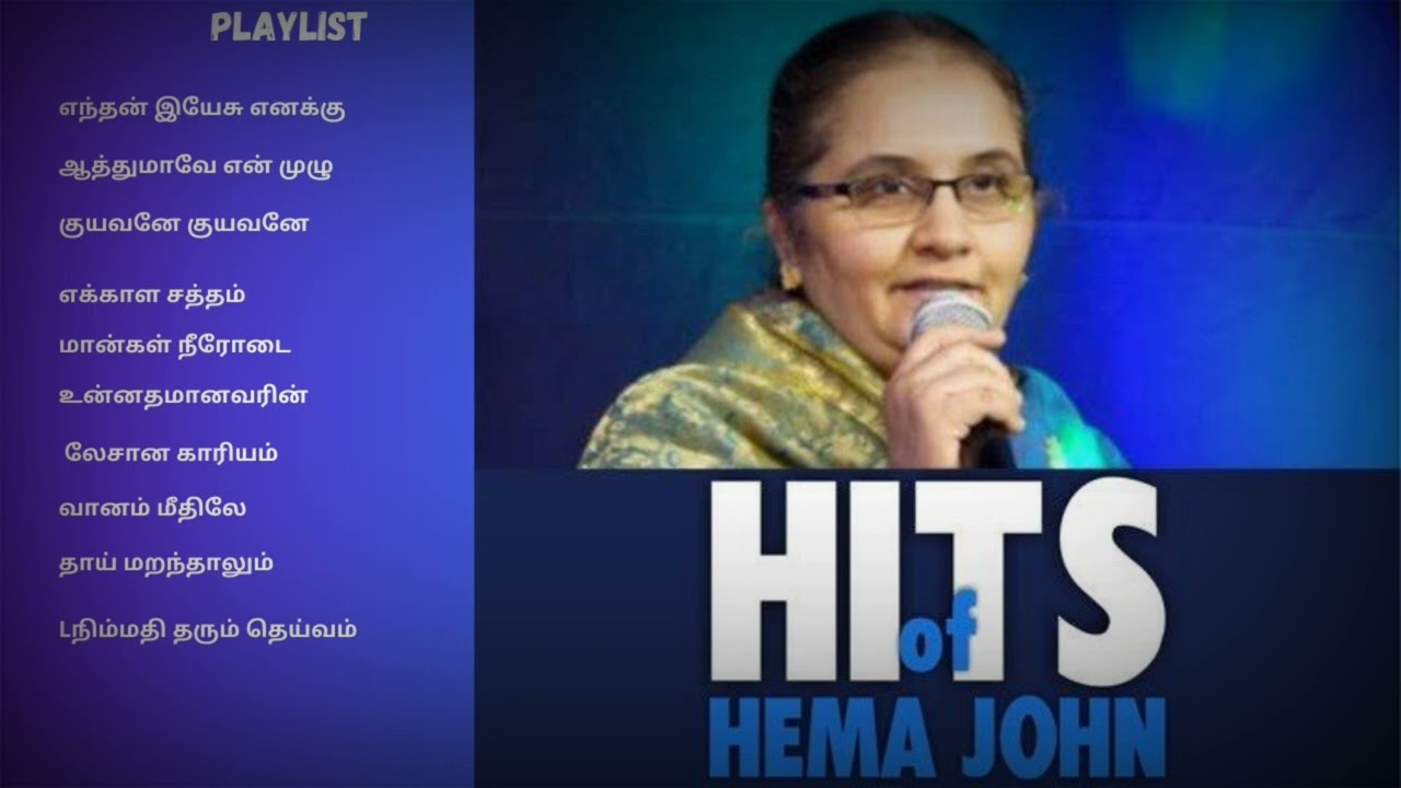 TAMIL CHRISTIAN SONGS | தமிழ் கிறிஸ்தவ பாடல்கள் #christiansongs #tamildevotionalsongs