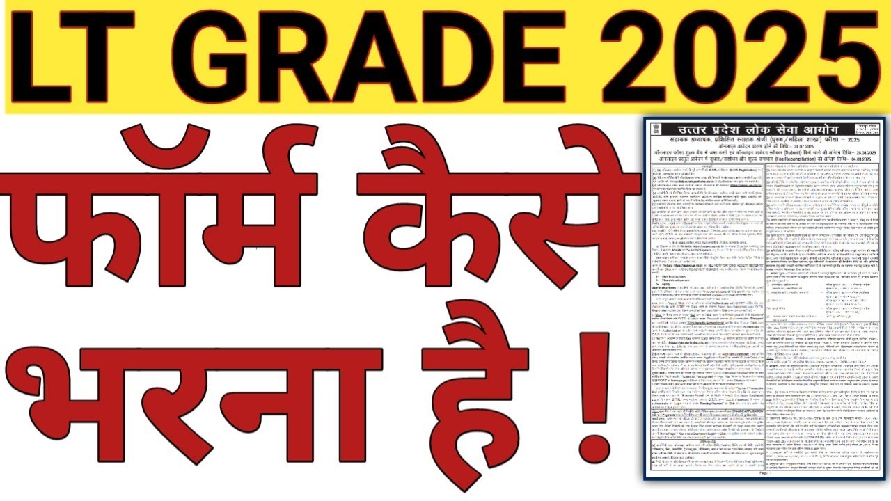 HOW TO APPLY FOR LT GRADE 2025|LT GRADE TRAINED GRADUATE TEACHER ONLINE FORM2025|LT GRADE OTR & FORM