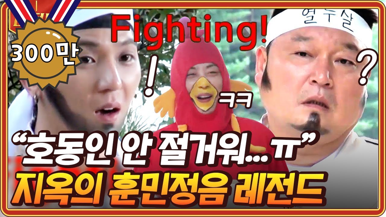 [#티전드] (1시간) 신서유기 웃겨서 숨넘어가는 공포의 훈민정음🤣 호동이 외래어 자아 가마이써!! | #신서유기8 #Diggle