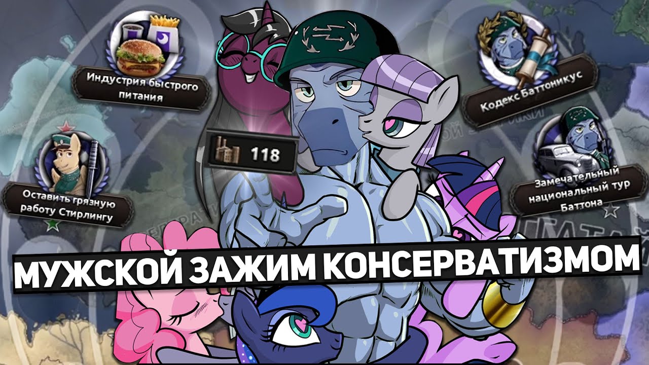 БИГМАК, ТНО и БАЗА от ГЕНЕРАЛА БАТОНА - HOI4 EaW Хироптерра