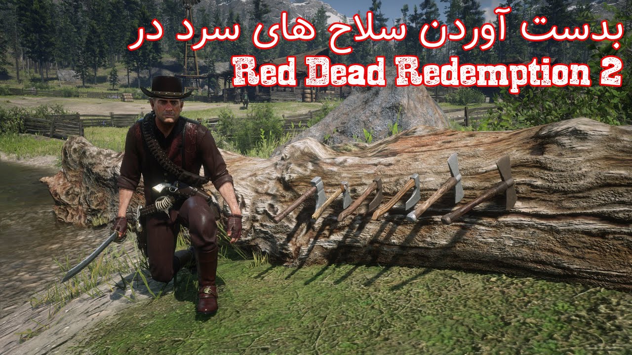 رد دد ردمپشن دو : سلاح های سرد در Red Dead Redemption 2