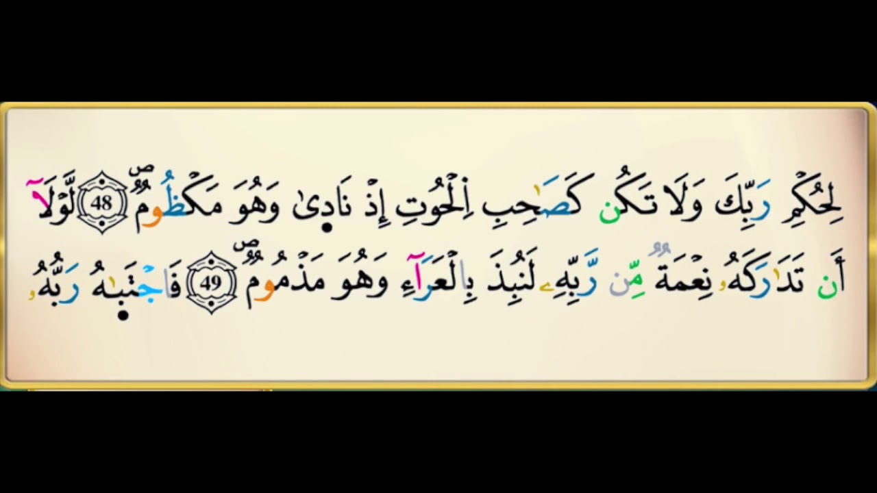 سورة القلم كاملة  برواية ورش عن نافع مكررة 10 مرات بصوت القزابري