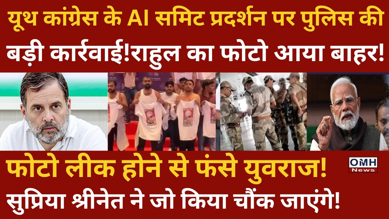 Big news on Congress' AI Summit demonstration ! Rahul Gandhi's photo raises many questions !