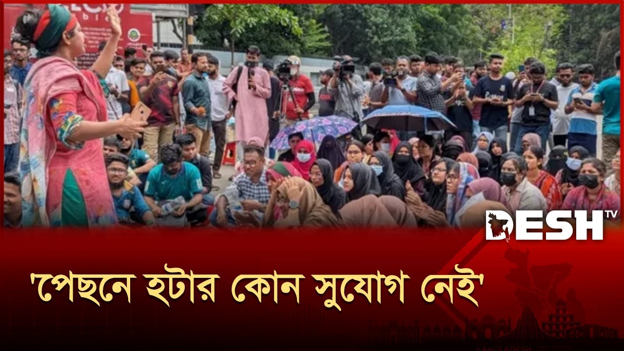 কাকরাইল মোড়ে শিক্ষার্থীদের আন্দোলন | JAGANNATH UNIVERSITY | Desh TV