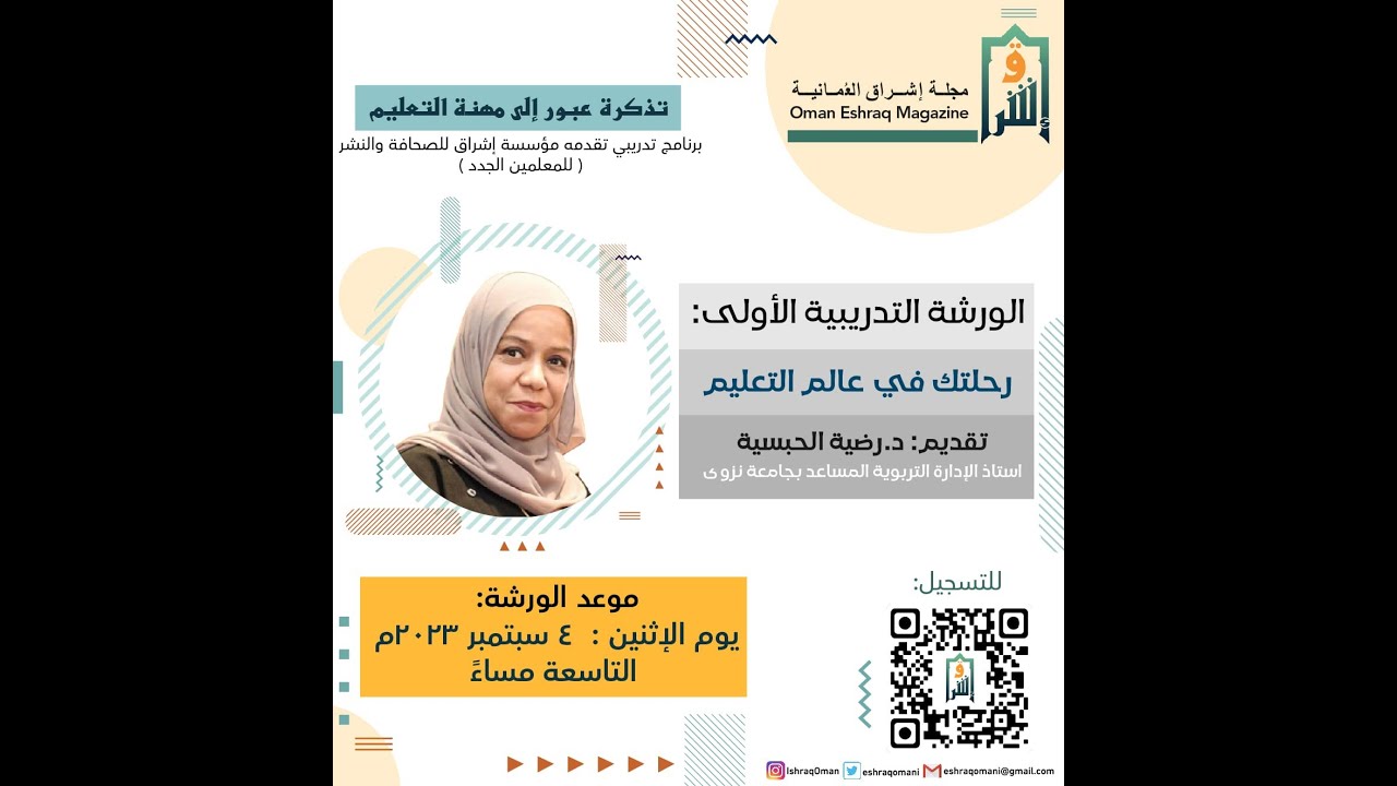 الورشة التدريبية الأولى بعنوان 