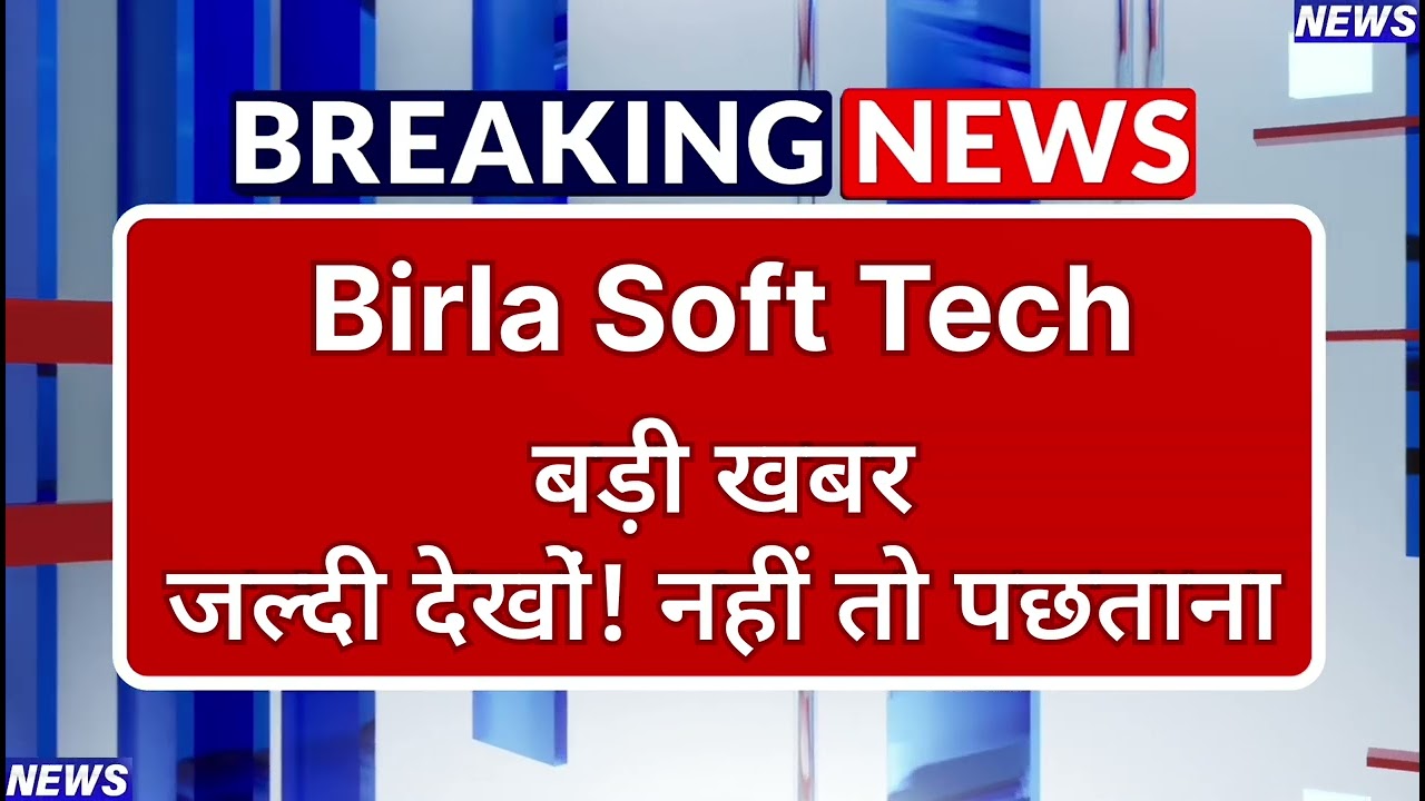 Birla Soft Tech Stock Latest News ⚫ Birla Soft Tech Stock News Today ⚫ Share Market