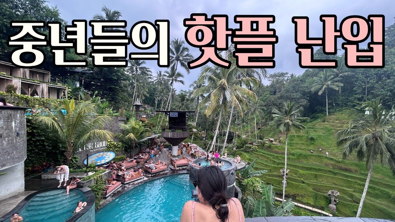 유튜브로만 보던 발리 우붓 핫플에 가봤더니 | 인도네시아 발리(2)