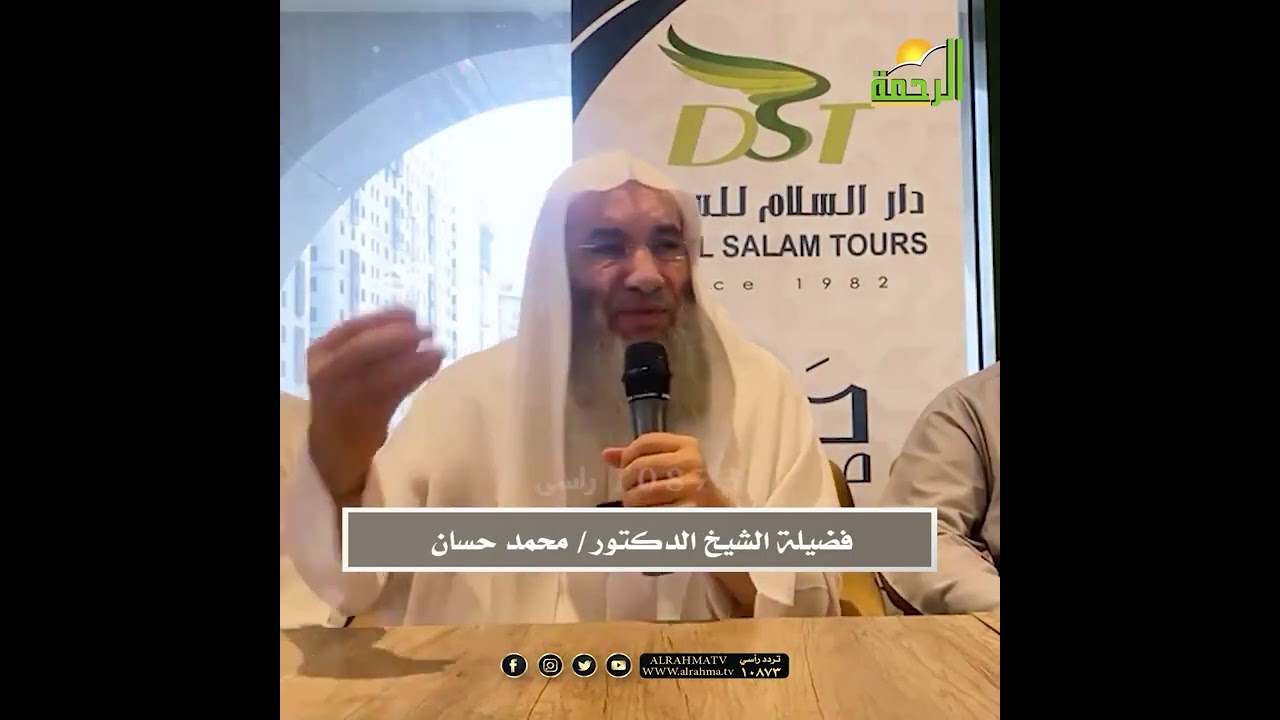 ثاني دروس المدينة المنورة من رحلة الحج 🕋🕌 1445 ه 💚 فضيلة الشيخ الدكتور محمد حسان