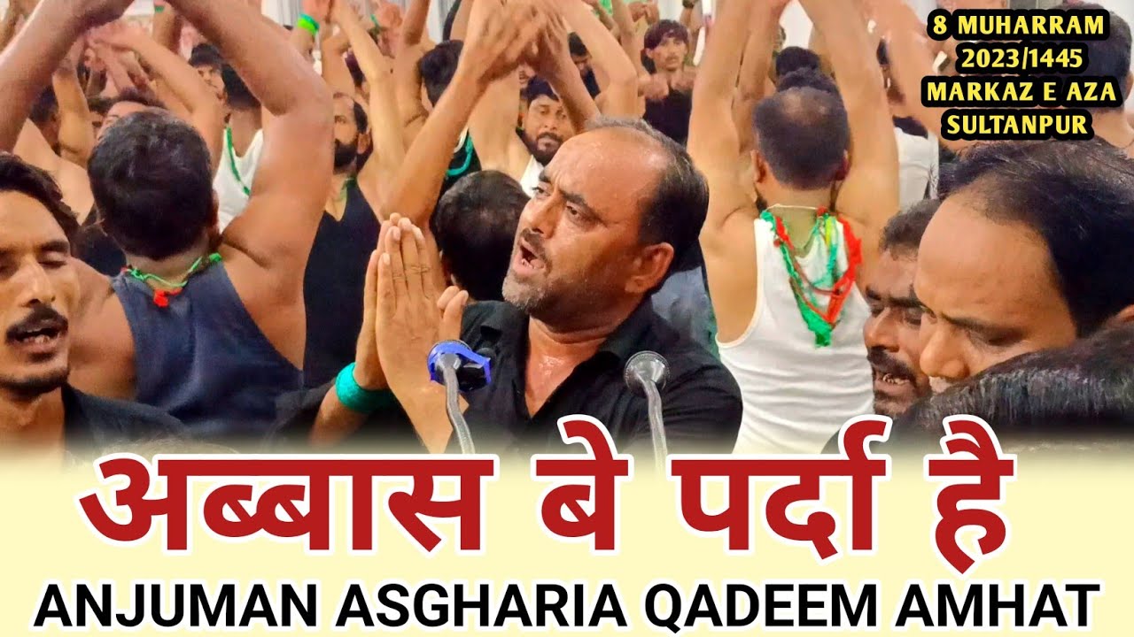 PARDE KA KRO KOI JATAN AYE MERE GHAZI | | 8 Muharram 2023 | Anjuman Asgharia Qadeem Markaz Aza Amhat
