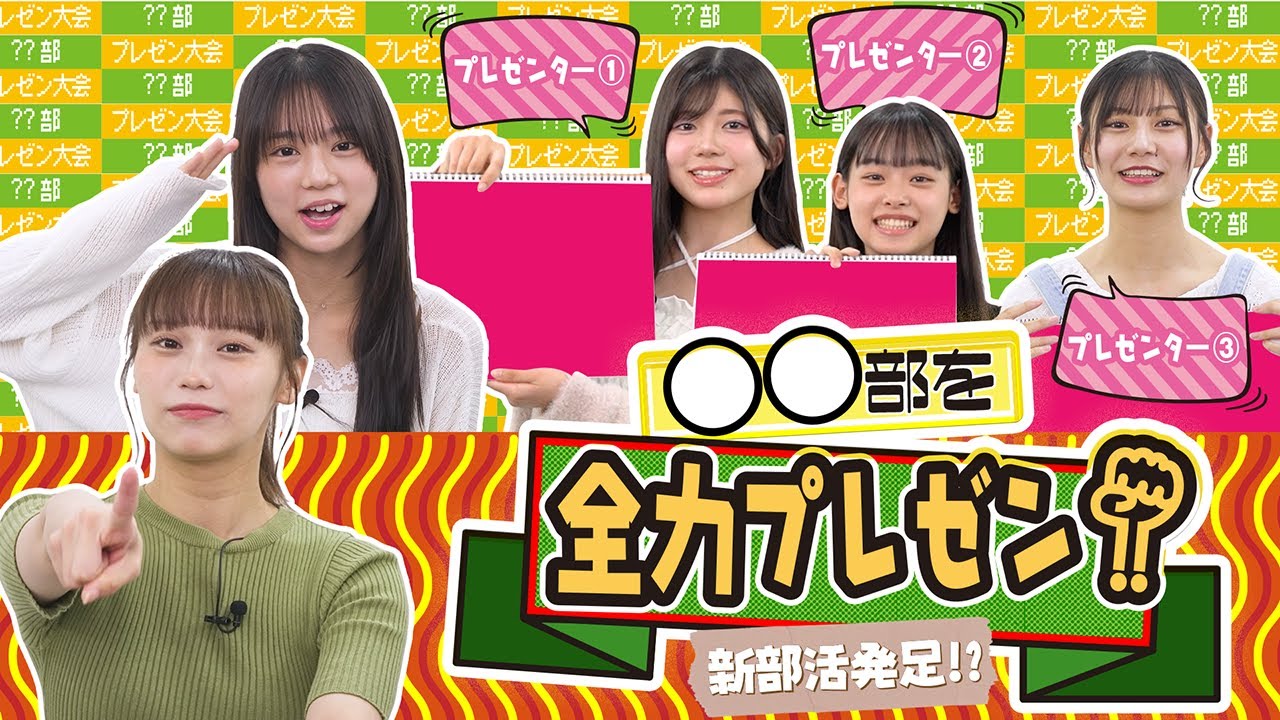 【新部活発足⁉】