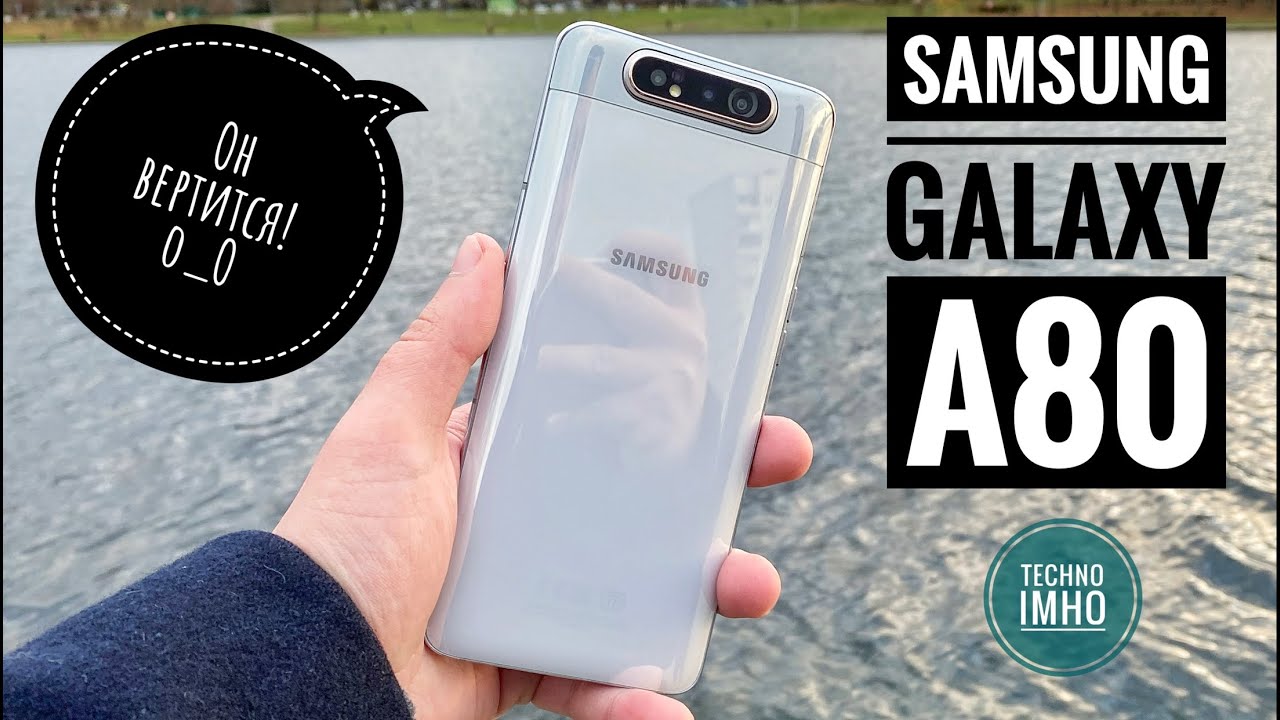 АКТУАЛЬНОСТЬ SAMSUNG GALAXY A80 В 2020м. СТОИТ ЛИ ПОКУПАТЬ?! || ОБЗОР