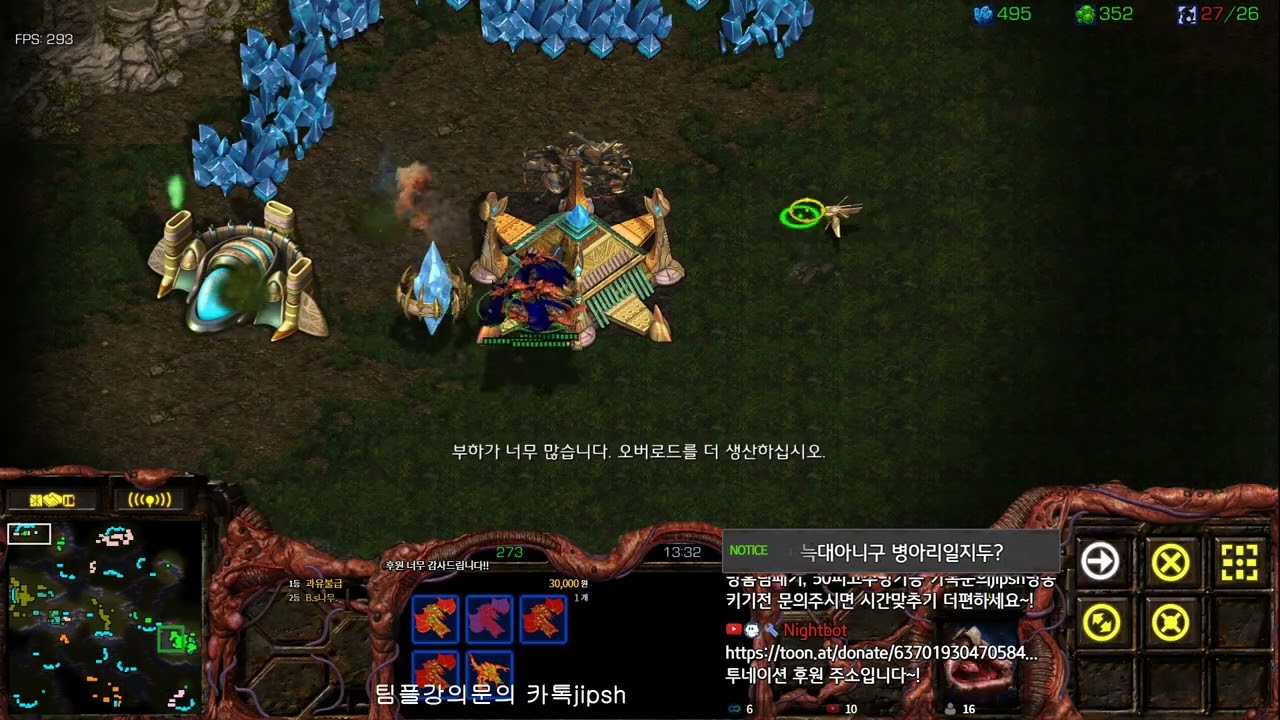 [스틱] 역대급 경기 가장 최근에 제일빡새고 감탄 무조건 나옵니다 헌터스타팀플 TeamPlay StarCraft