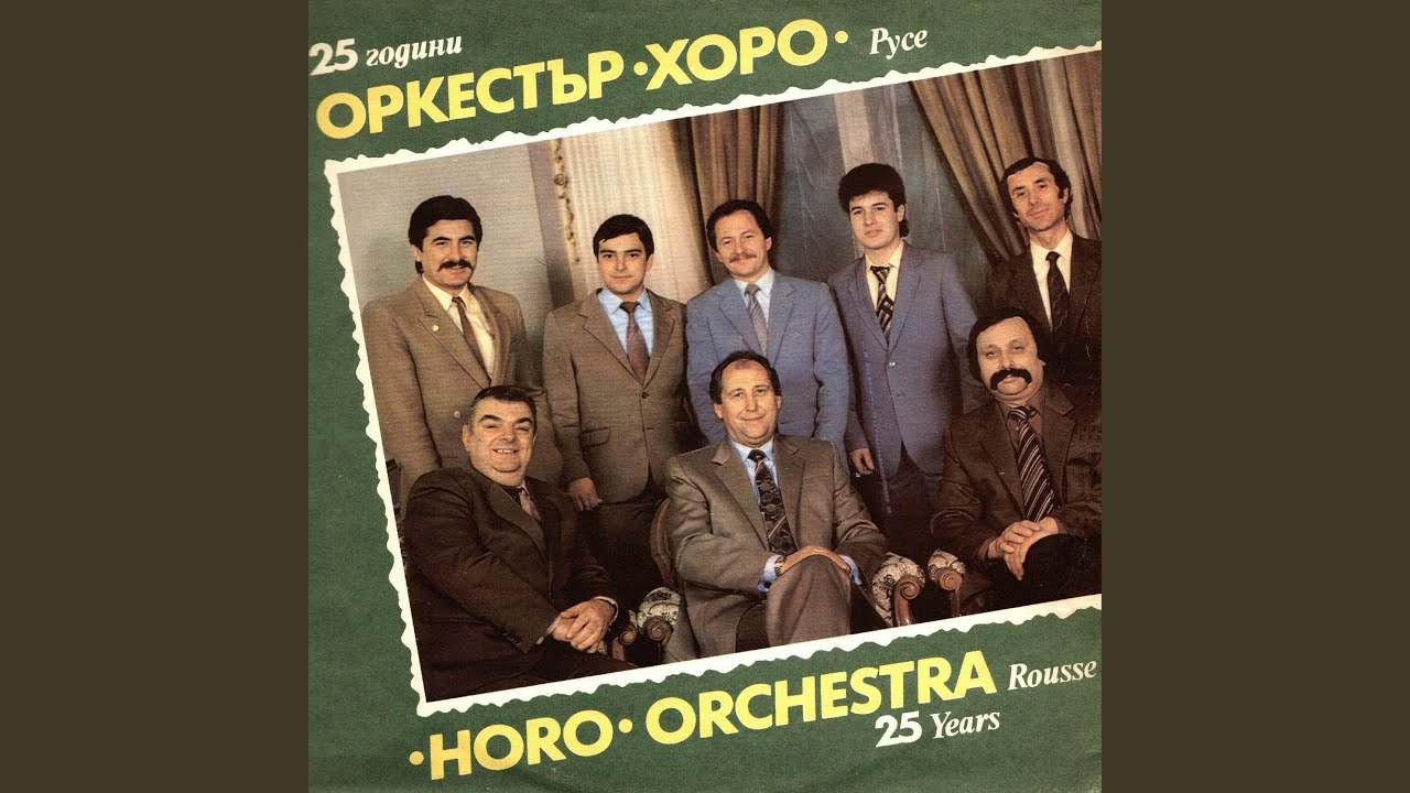 Мегданско пролетно хоро