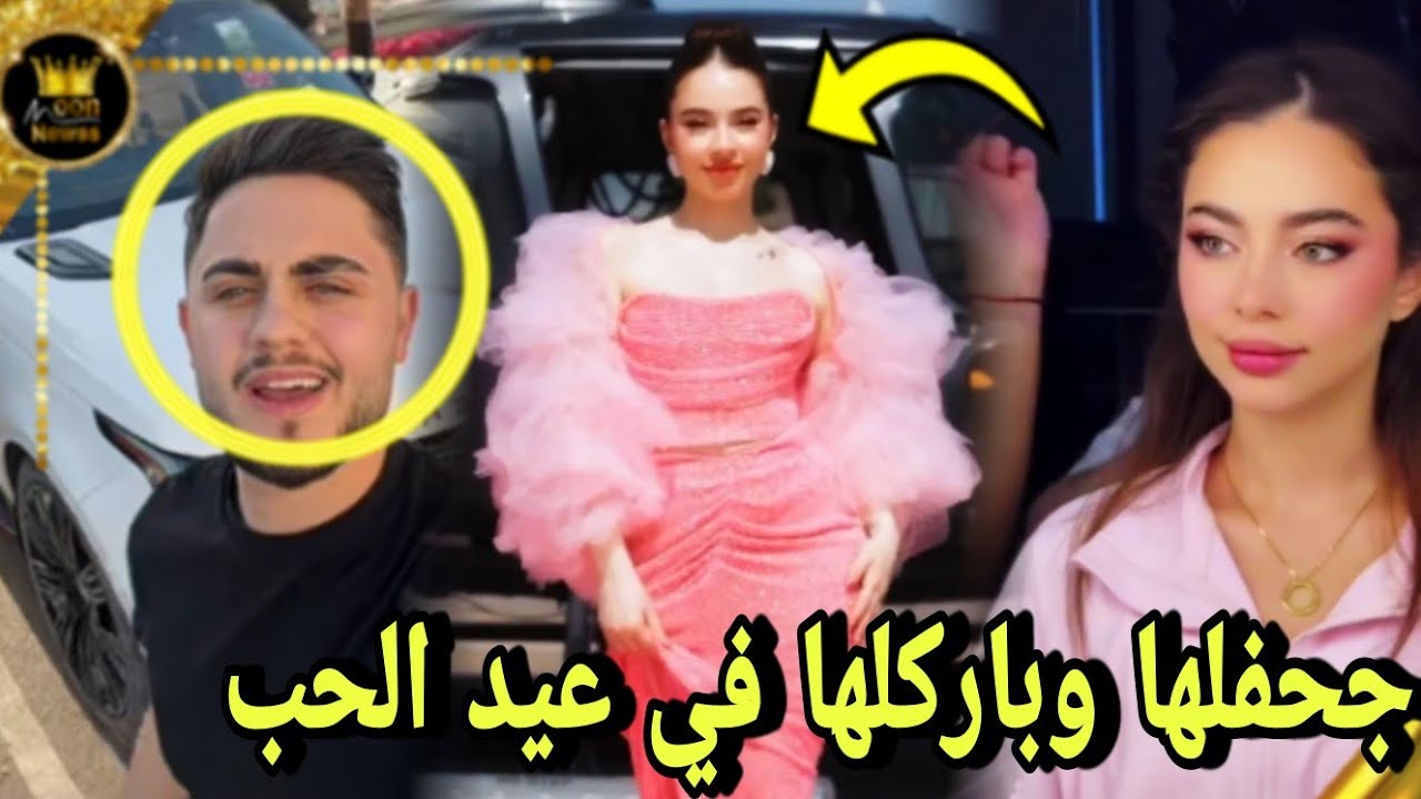 محمود صدمهم بارك لبيسان سيارتها جديدة في عيد الحب 😱ما اتخاطاها