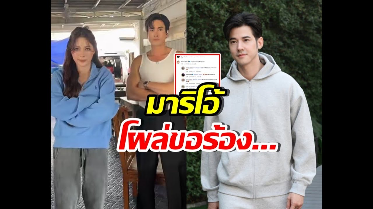 มาริโอ้ ถึงกับเมนต์ขอร้อง..หลังเห็นช็อตนี้ของ จันจิ-ณเดชน์ #ข่าวดาราวันนี้ #จันจิ #ณเดชน์คูกิมิยะ