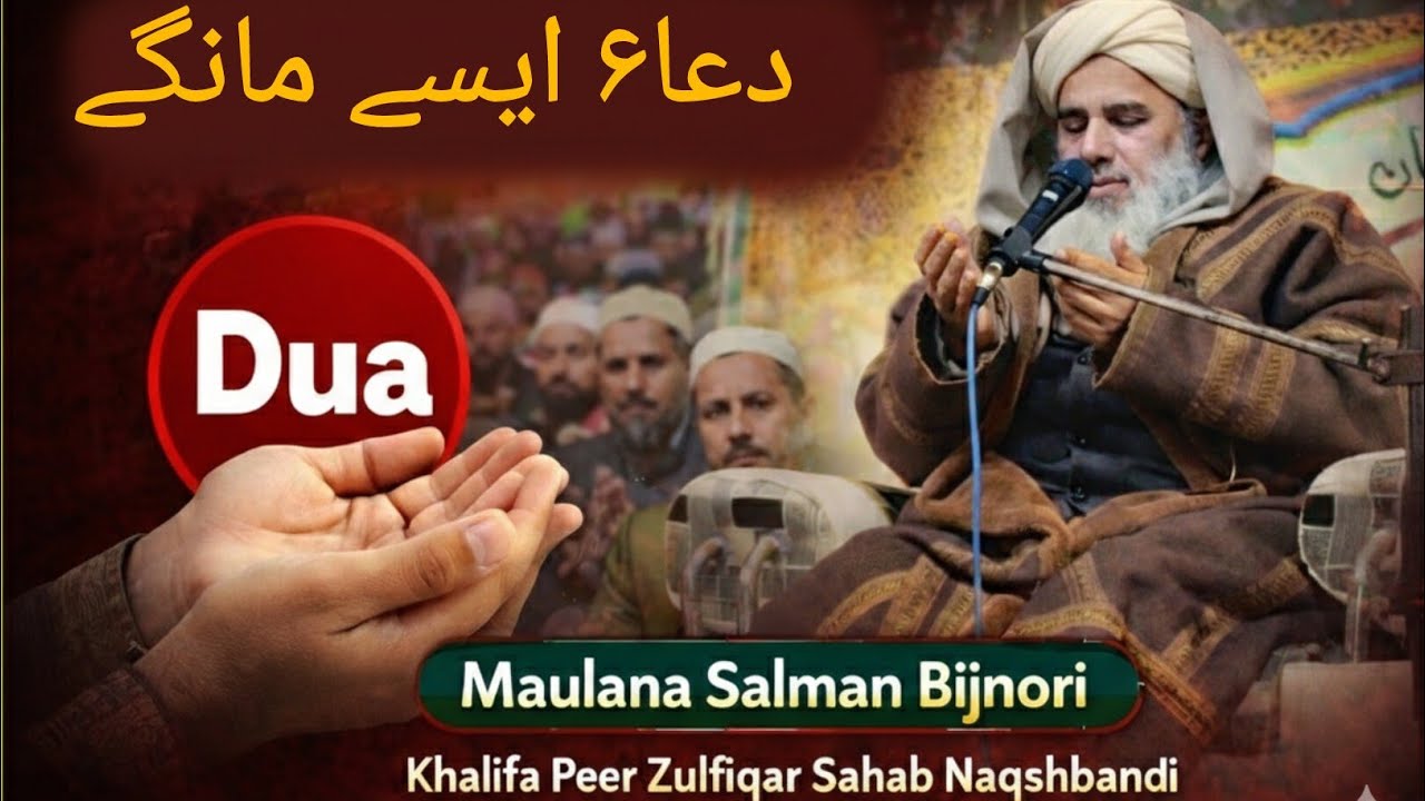 Heart touching Dua|Molana Salman Bijnori| 
