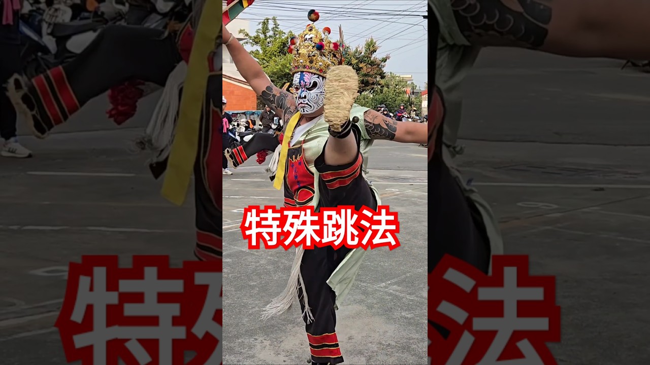 彰化田中元帥堂 #八家將 #官將首 #台灣 #廟會 #繞境 #shorts