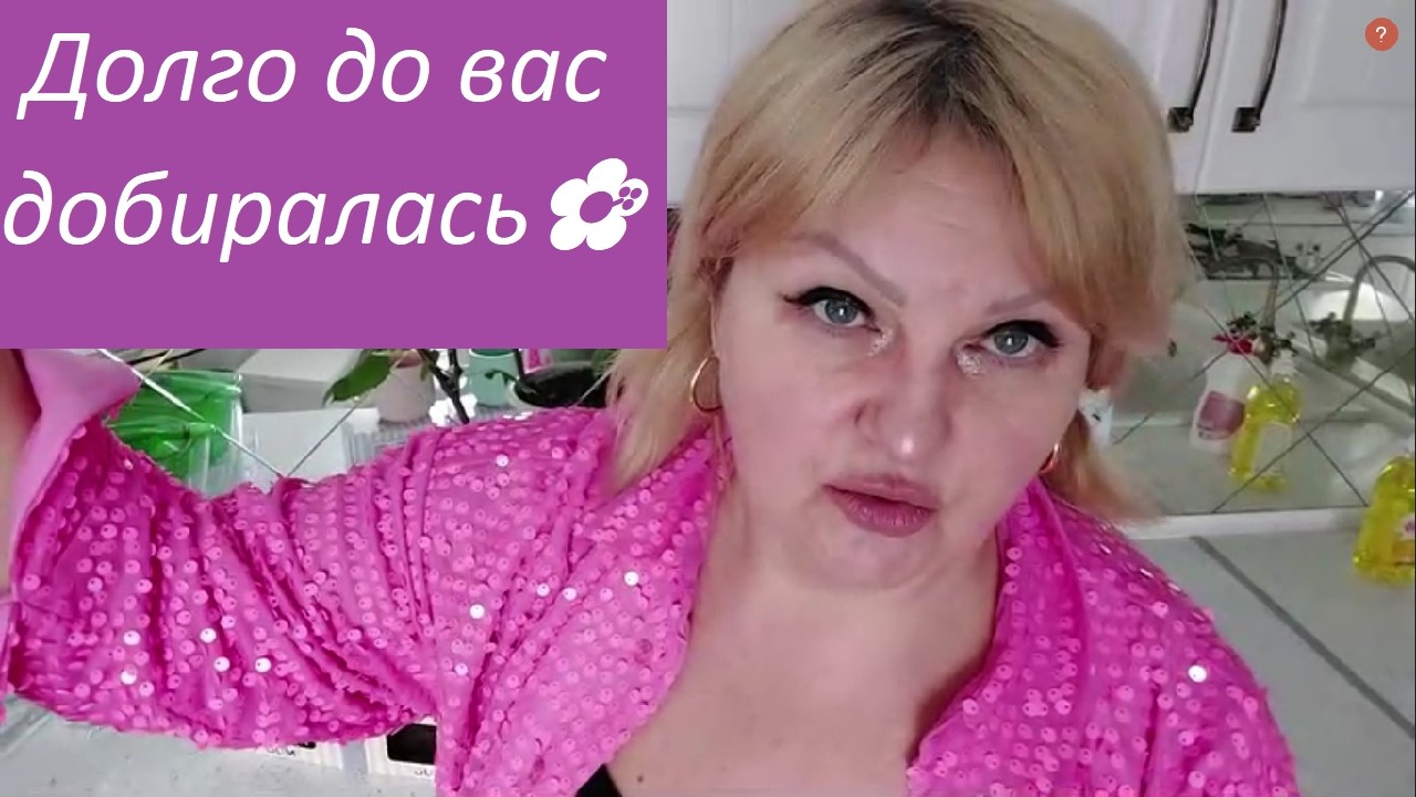 🟣ПРЕДЛАГАЮ СЫГРАТЬ В ИГРУ🌺🌺🌺🤣/НЕБОЛЬШИЕ ПОКУПКИ ИЗ Авроры