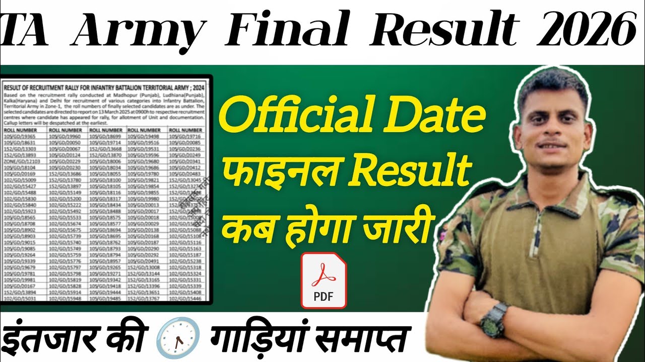 TA Army Final Result 2026 इंतजार खत्म 📃TA Army Final Result | TA Army Final Result kab tak aayega