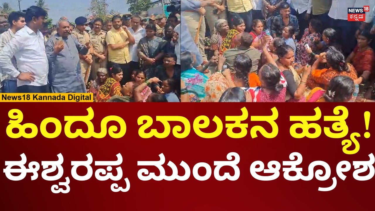 Shivamogga SSLC Student Incident | ಪ್ರತಿಭಟನಾ ಸ್ಥಳಕ್ಕೆ ಈಶ್ವರಪ್ಪ ಎಂಟ್ರಿ | N18V