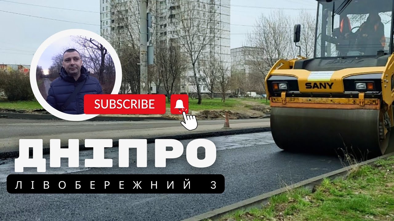Дніпро сьогодні📍Лівобережний-3 🇺🇦 Новини🚫ДЛЯ чого ви це знімаєте...😳🤔🤣👌👍