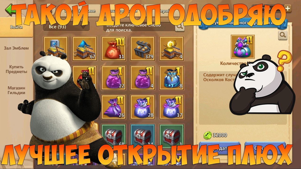 ТАКОЙ ДРОП ОСКОЛКОВ ОДОБРЯЮ, ШОК КОНТЕНТ, Битва замков, Castle Clash