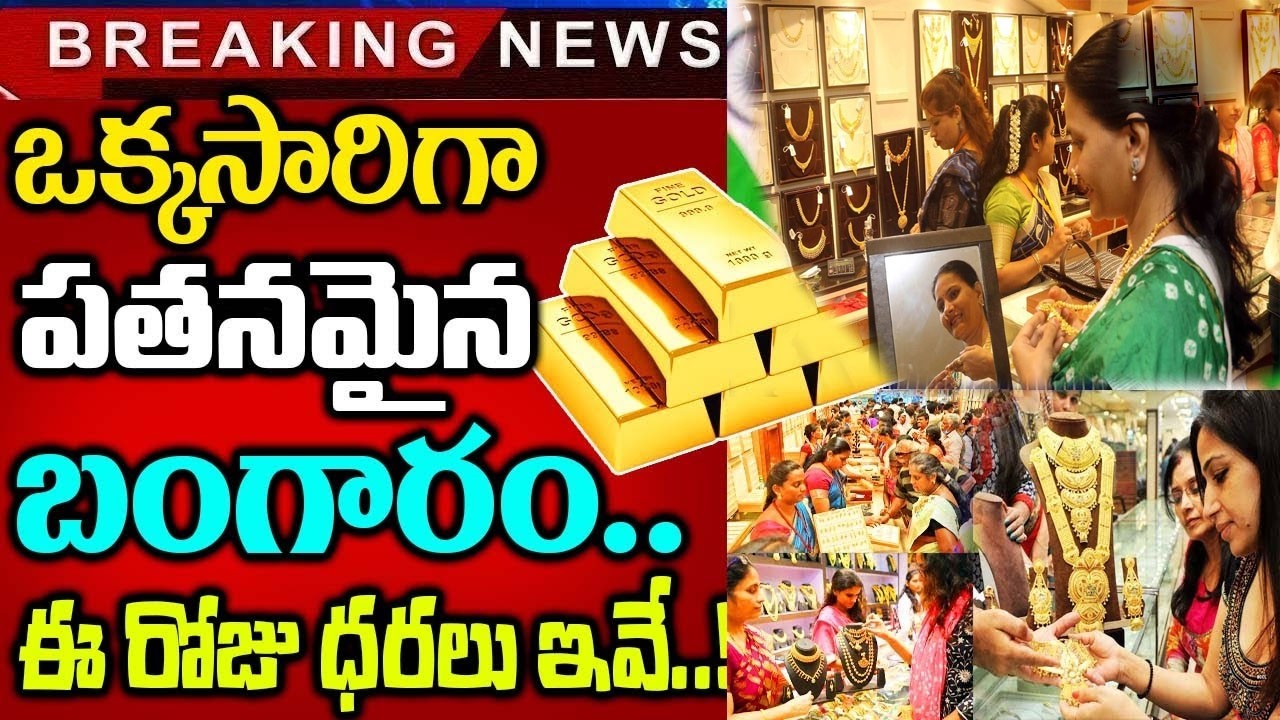 Today Gold Rates 12-02-26 | India Gold Rates | Gold Rates Hyderabad | Today silver rates |