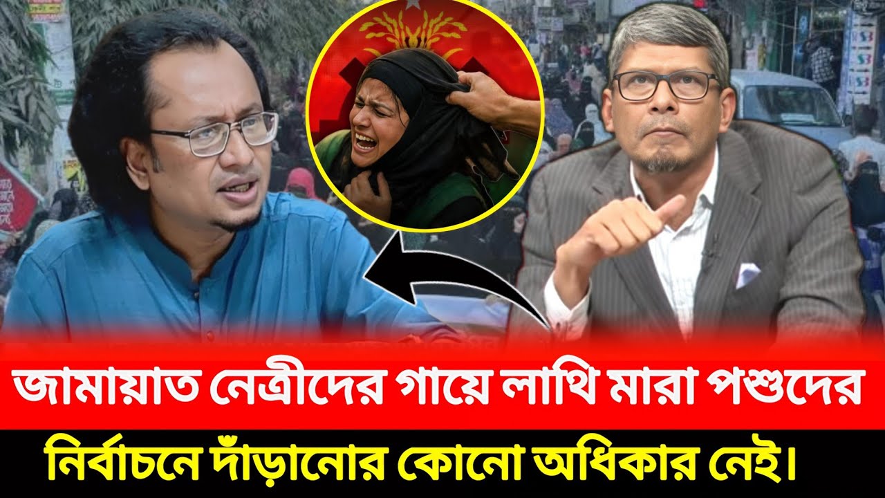 ব্যারিস্টার শাহরিয়ার আক্রমণে টকশোতে মুখ বন্ধ—বিএনপি নেতা অপমানে স্তব্ধ।