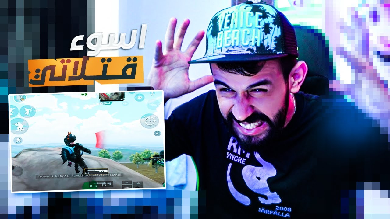 موتاتي بسولو فيس كام !😂 كسرت السيت اب الجديد ☹️ ببجي موبايل