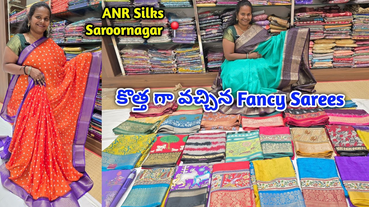  Latest Fancy Sarees 2025 | హోల్&zwnj;సేల్ ధరల్లో 💃 