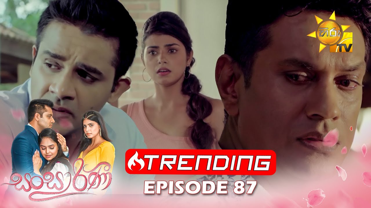 Sansarini - සංසාරිණී | Episode 87 | 2023-07-12 | Hiru TV