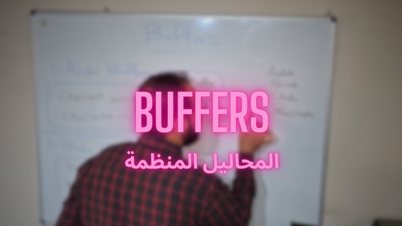 Buffers - المحاليل المنظمة