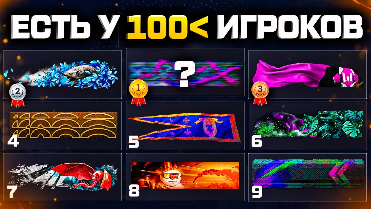 САМЫЕ РЕДКИЕ ДОСТИЖЕНИЯ ЗА ГОД 2025-2026 WARFACE - Запрещенное, Имбы, Дорогое