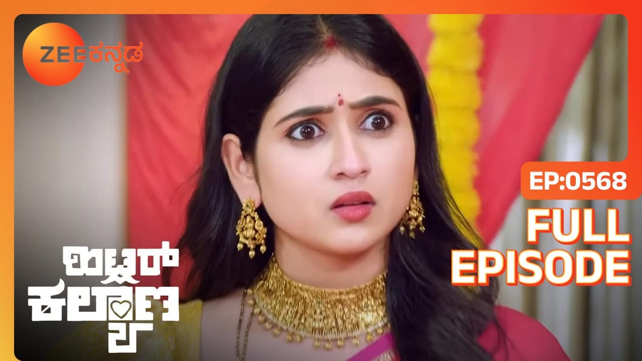 Leela Antaraಳದ ಸತ್ಯವನ್ನು ಅರಿತುಕೊಂಡಳು | Hitler Kalyana | Full Ep. 568 | ZEE Kannada