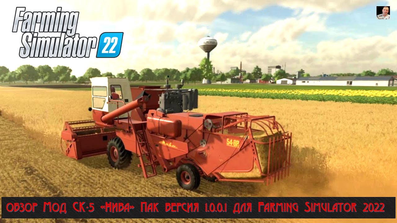 #🚜ОБЗОР🚜# 🚜МОДА СК-5 «Нива» Пак версия 1.0.0.1🚜 #🚜Farming Simulator 22  🚜