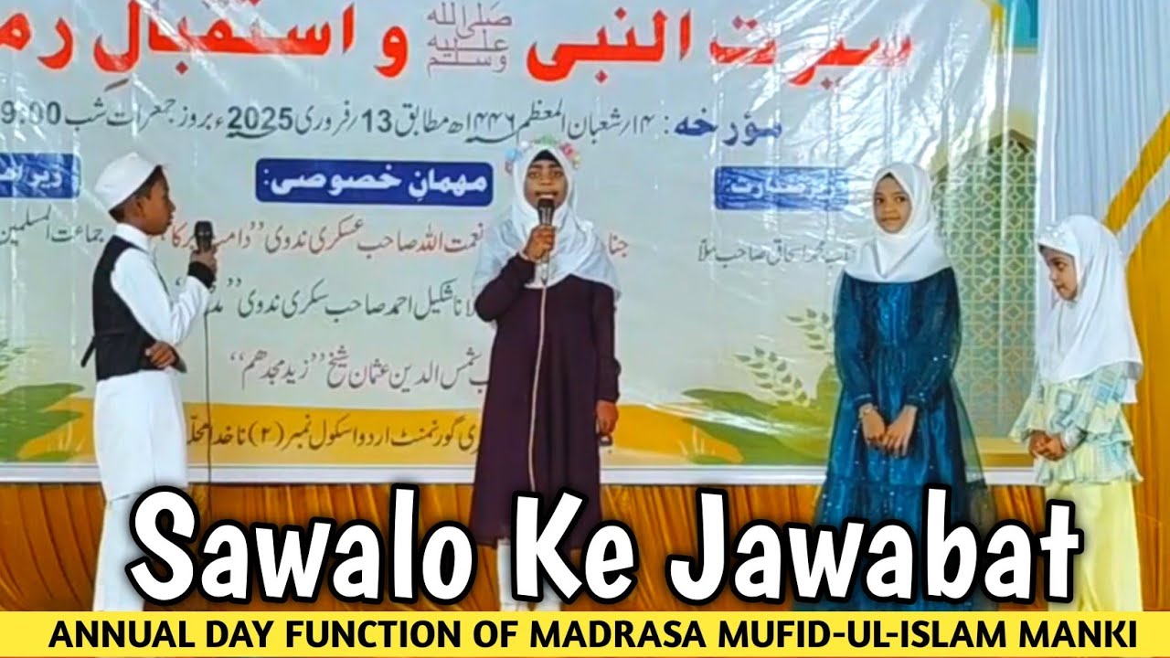 Sawalo Ke Jawabat || Salana Jalsa 2025 || Madrasa Mufid-ul-Islam Manki - Nakhuda Mohalla Manki
